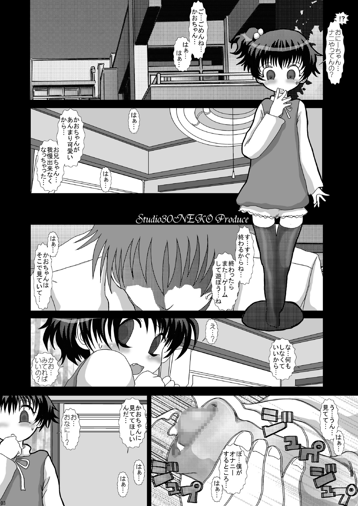 Mromantik VIII page 3 full