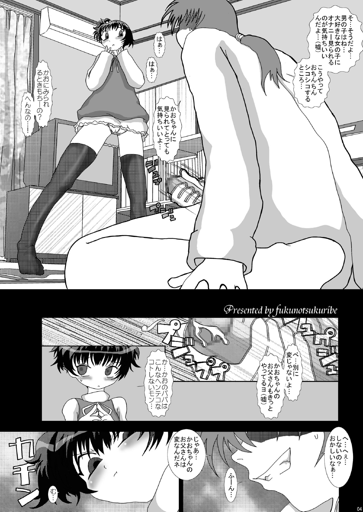 Mromantik VIII page 4 full