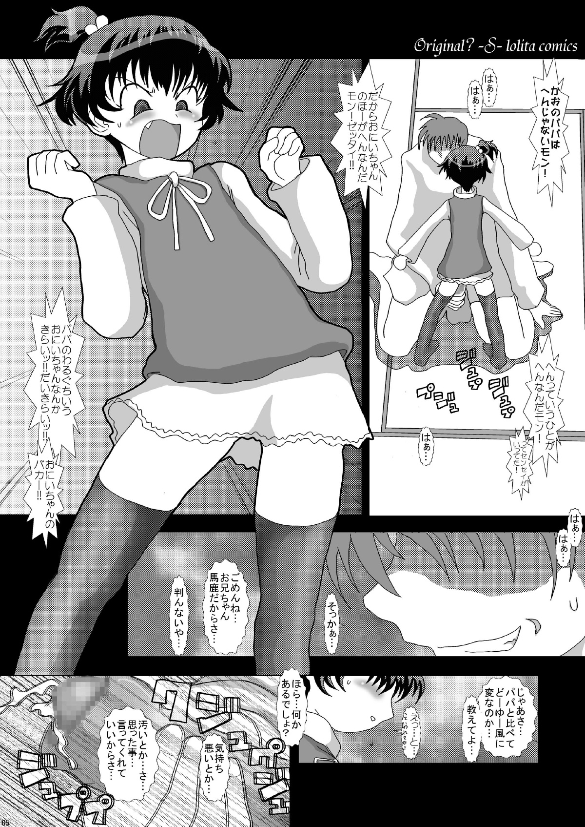 Mromantik VIII page 5 full