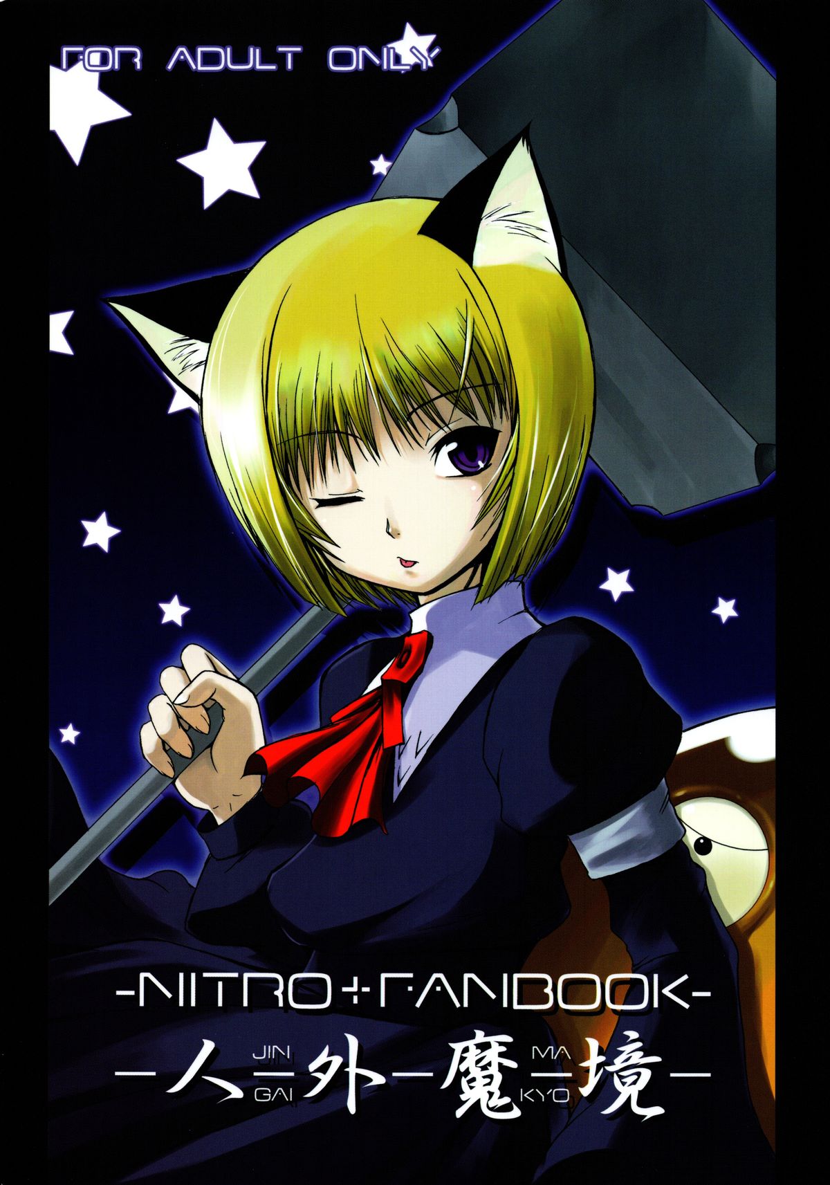 Jin-Gai-Ma-Kyo page 1 full