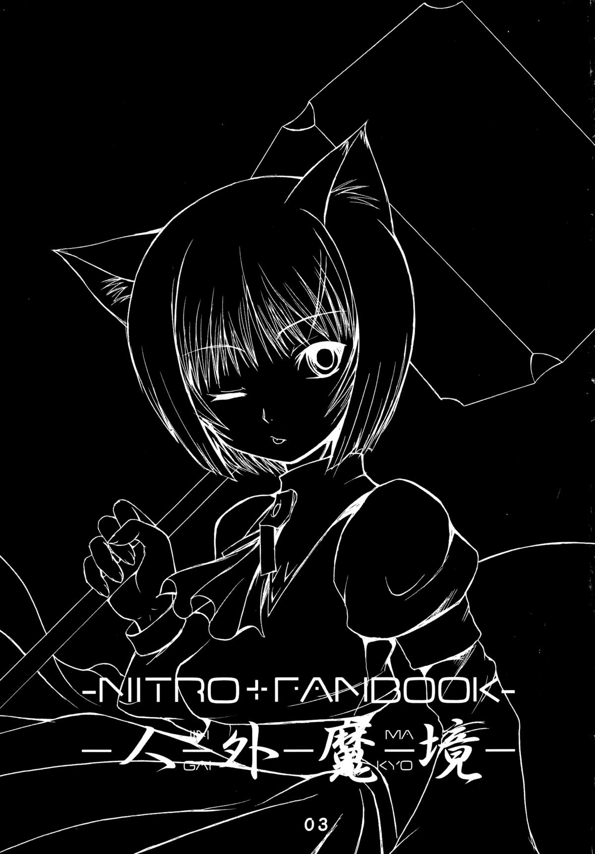 Jin-Gai-Ma-Kyo page 3 full