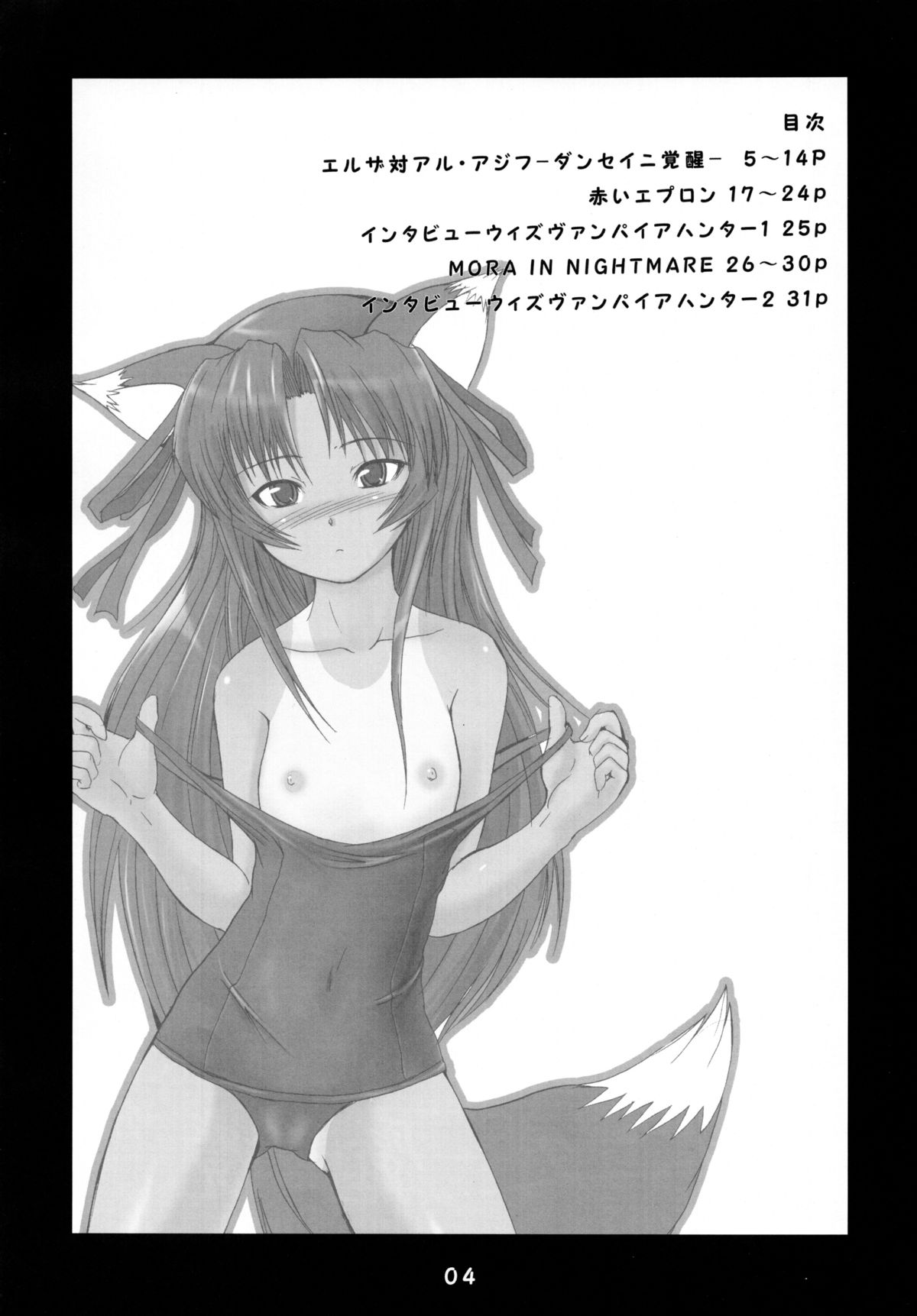 Jin-Gai-Ma-Kyo page 4 full