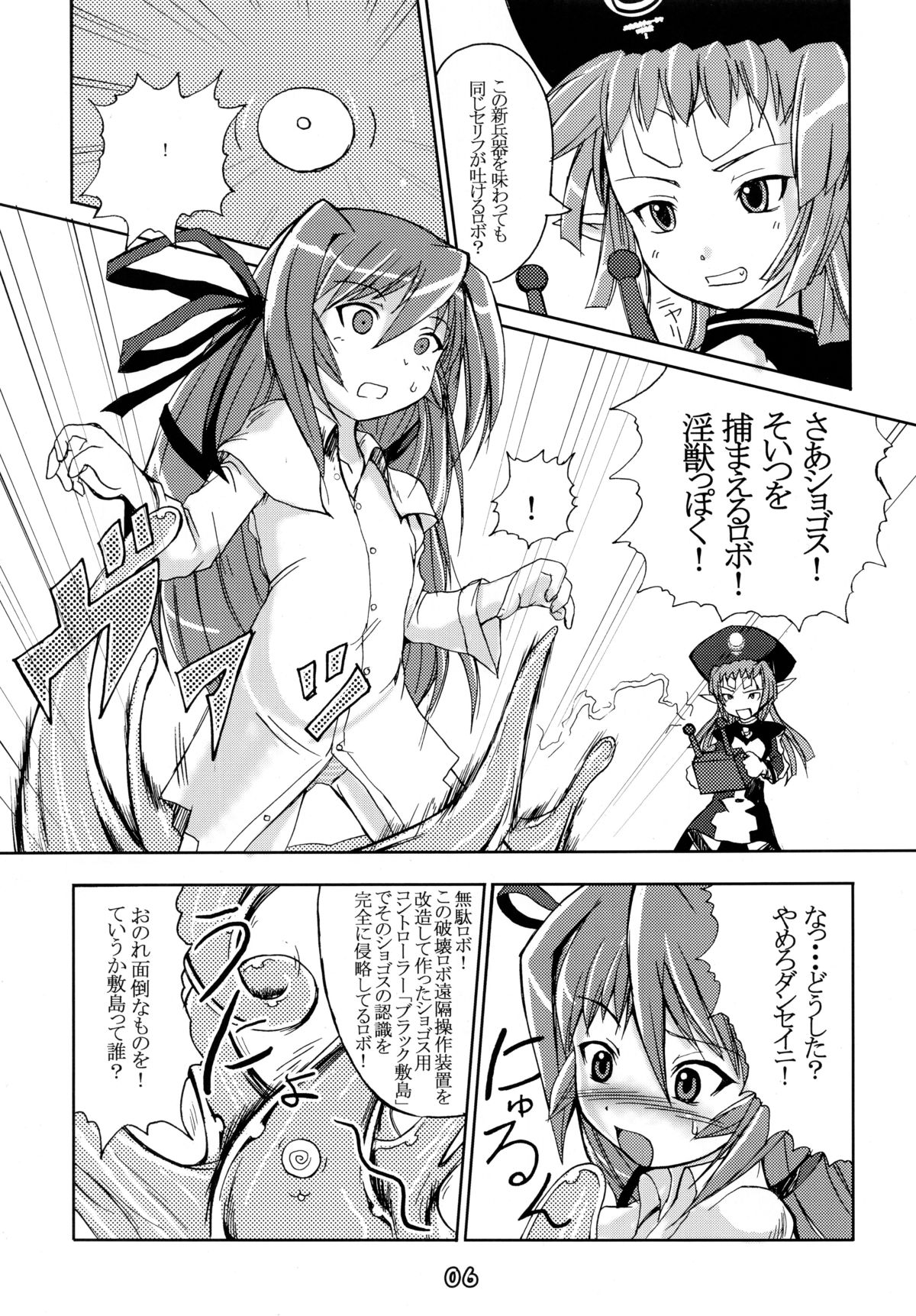 Jin-Gai-Ma-Kyo page 6 full