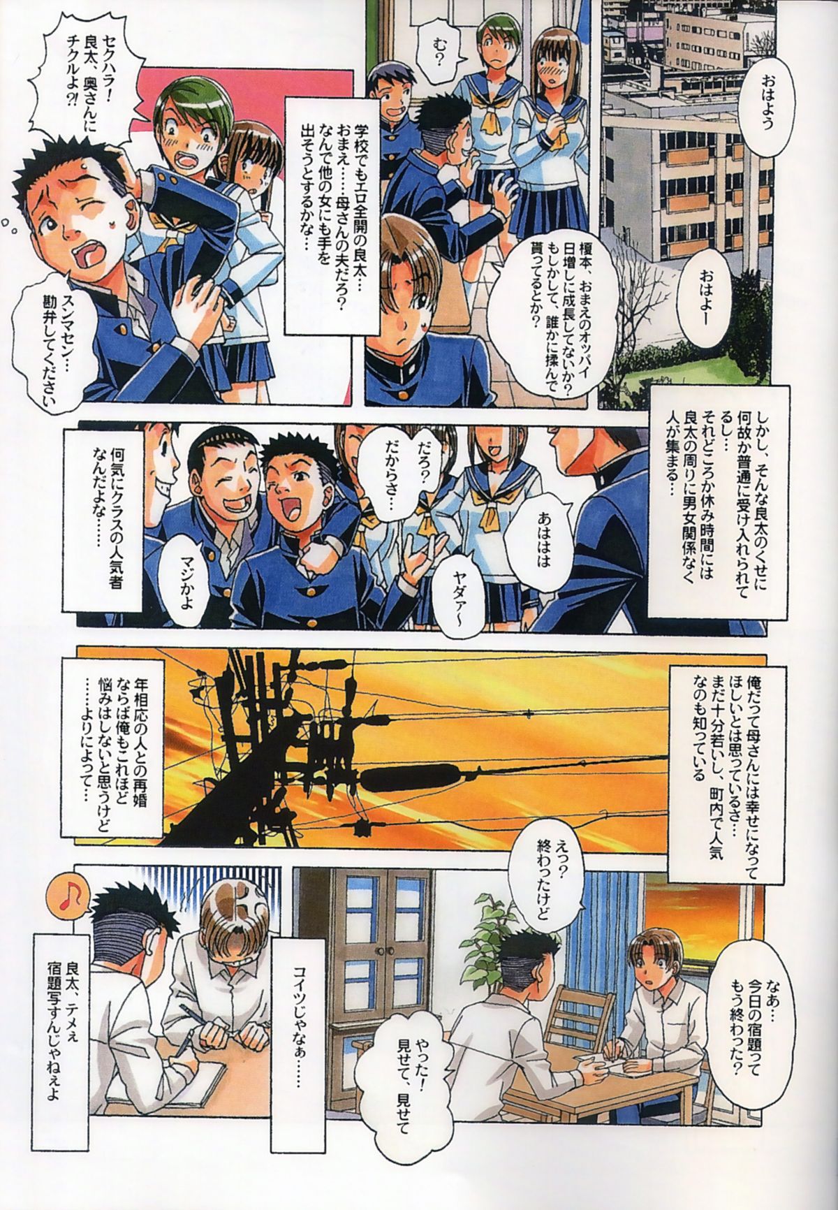 TABOO Kaoru page 6 full