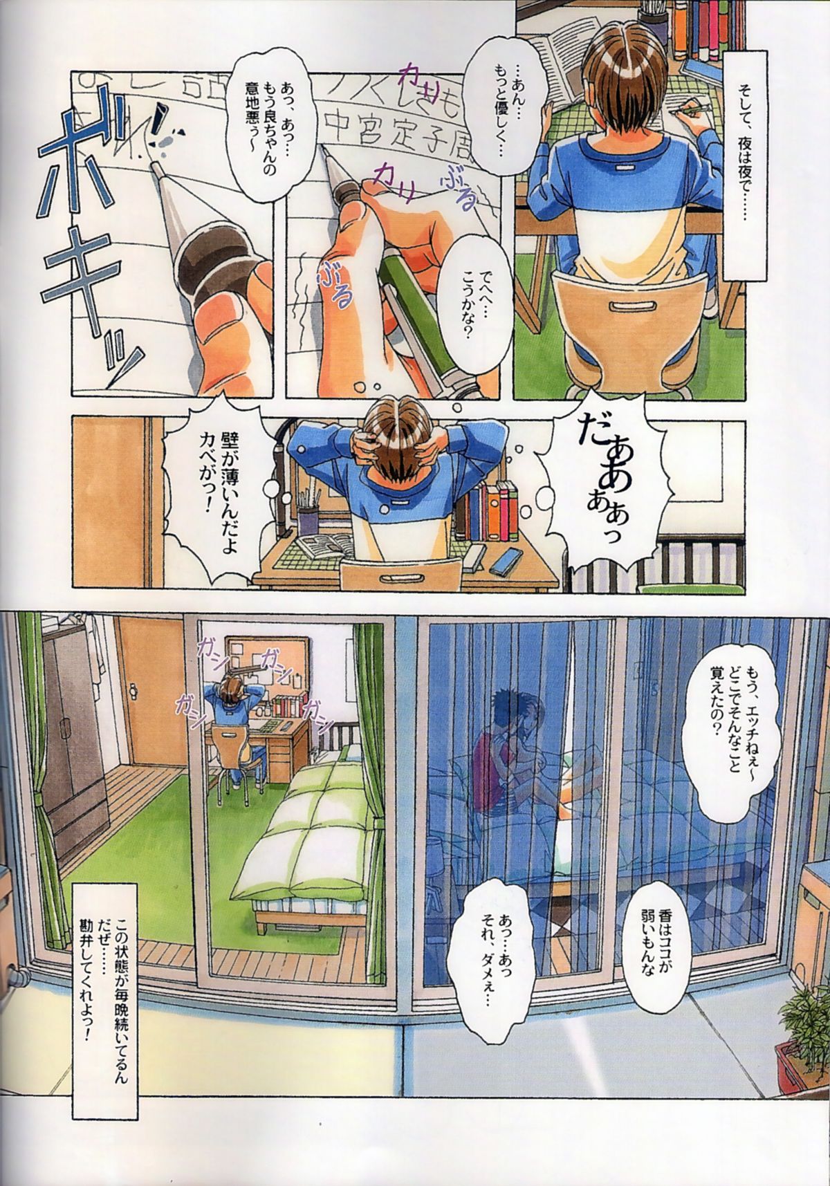 TABOO Kaoru page 7 full