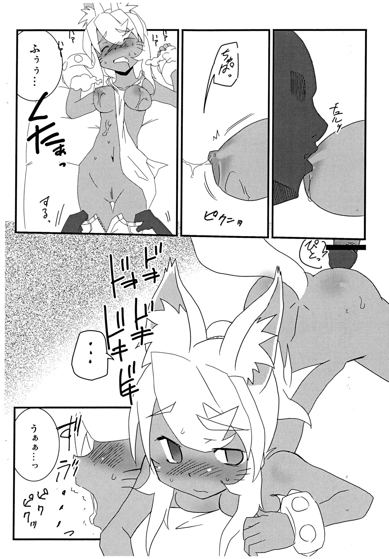 Hakkin San-kyuu MagiPoka LiruPoka Copy-shi page 10 full