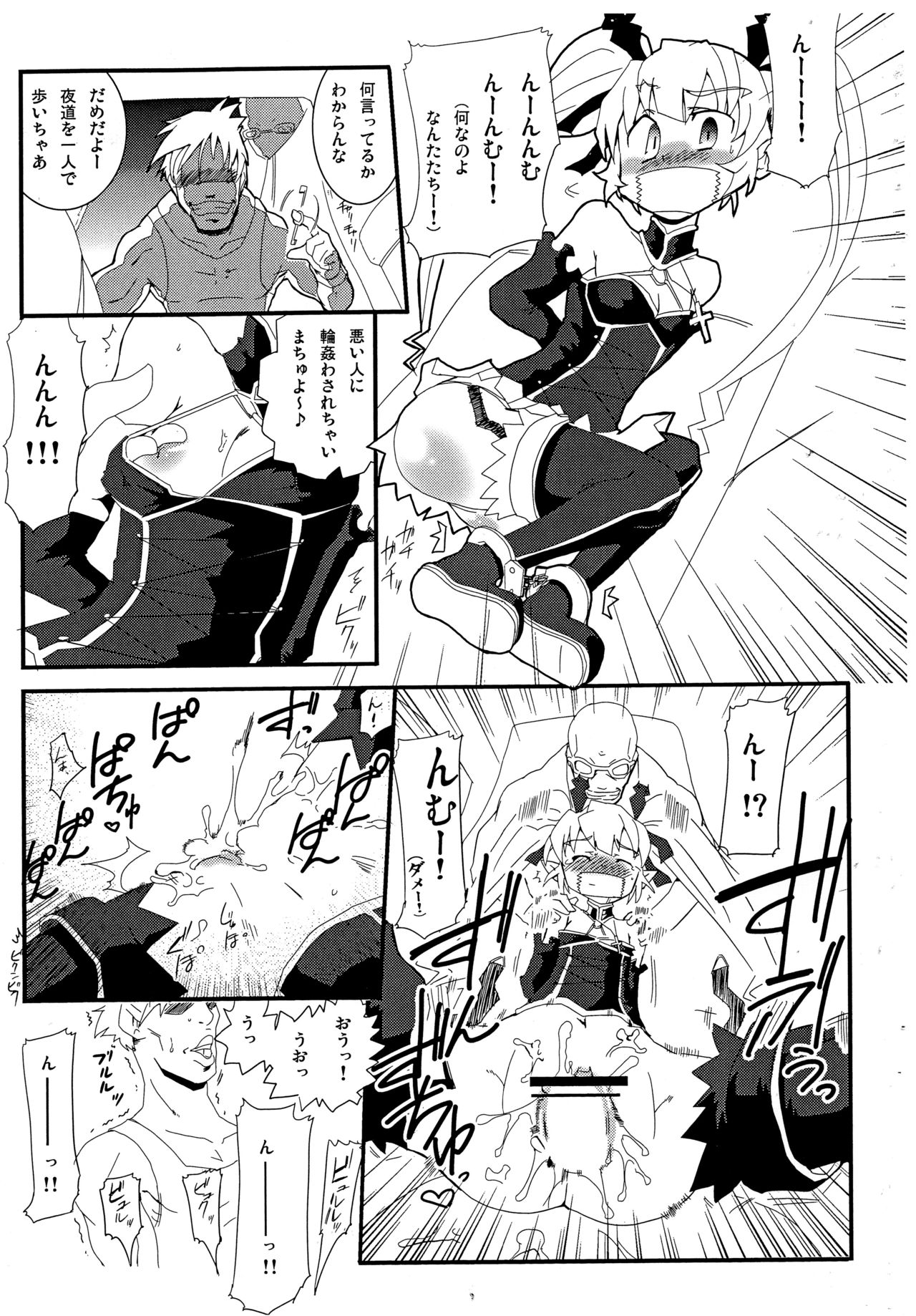 Hakkin San-kyuu MagiPoka LiruPoka Copy-shi page 3 full