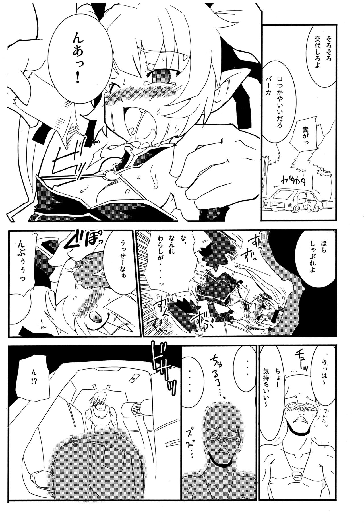 Hakkin San-kyuu MagiPoka LiruPoka Copy-shi page 4 full