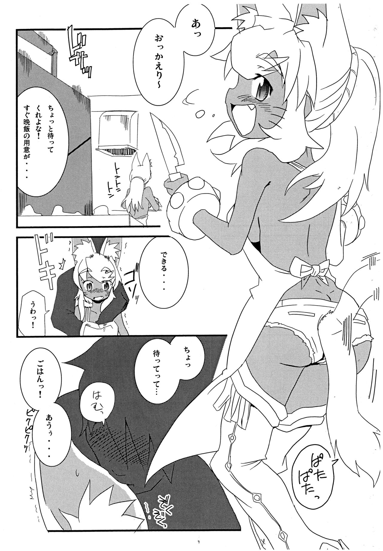 Hakkin San-kyuu MagiPoka LiruPoka Copy-shi page 7 full