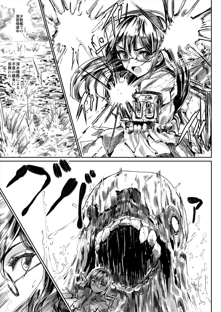 Ooyodo-san ga Shokushu de Guchogucho Manga page 1 full