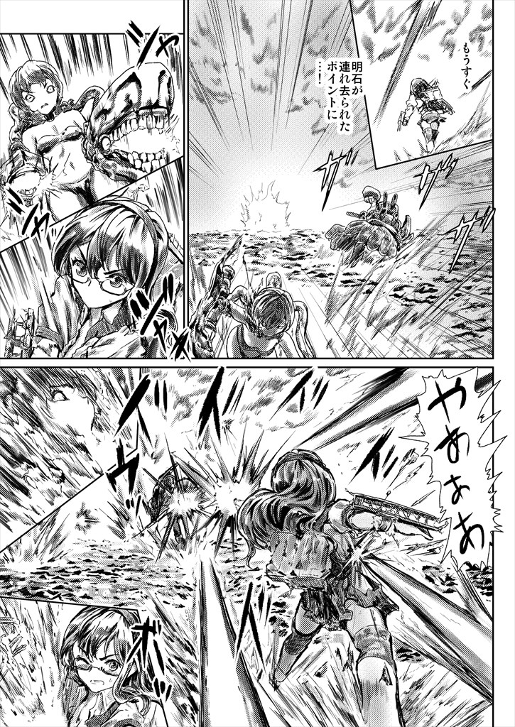 Ooyodo-san ga Shokushu de Guchogucho Manga page 3 full