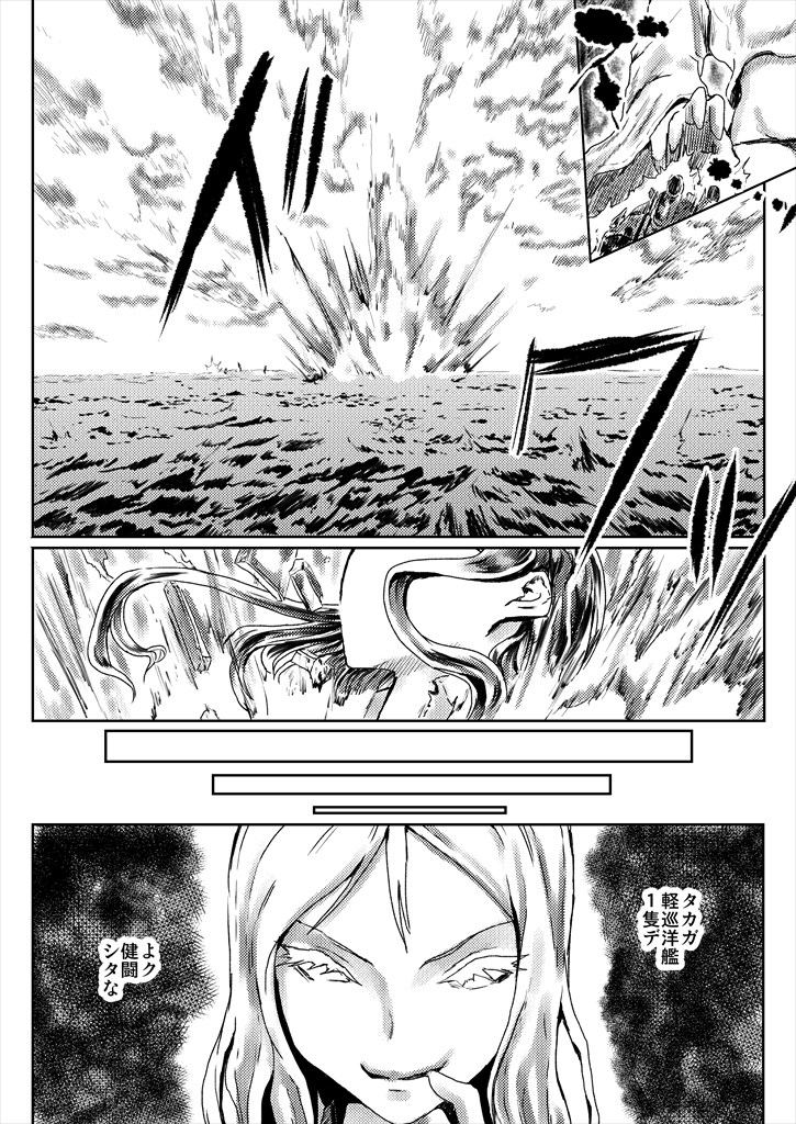 Ooyodo-san ga Shokushu de Guchogucho Manga page 4 full