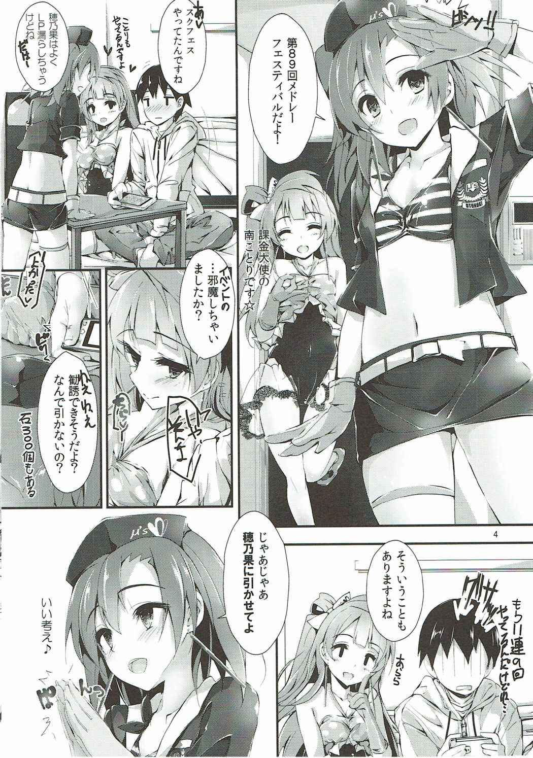 No regred payls page 3 full