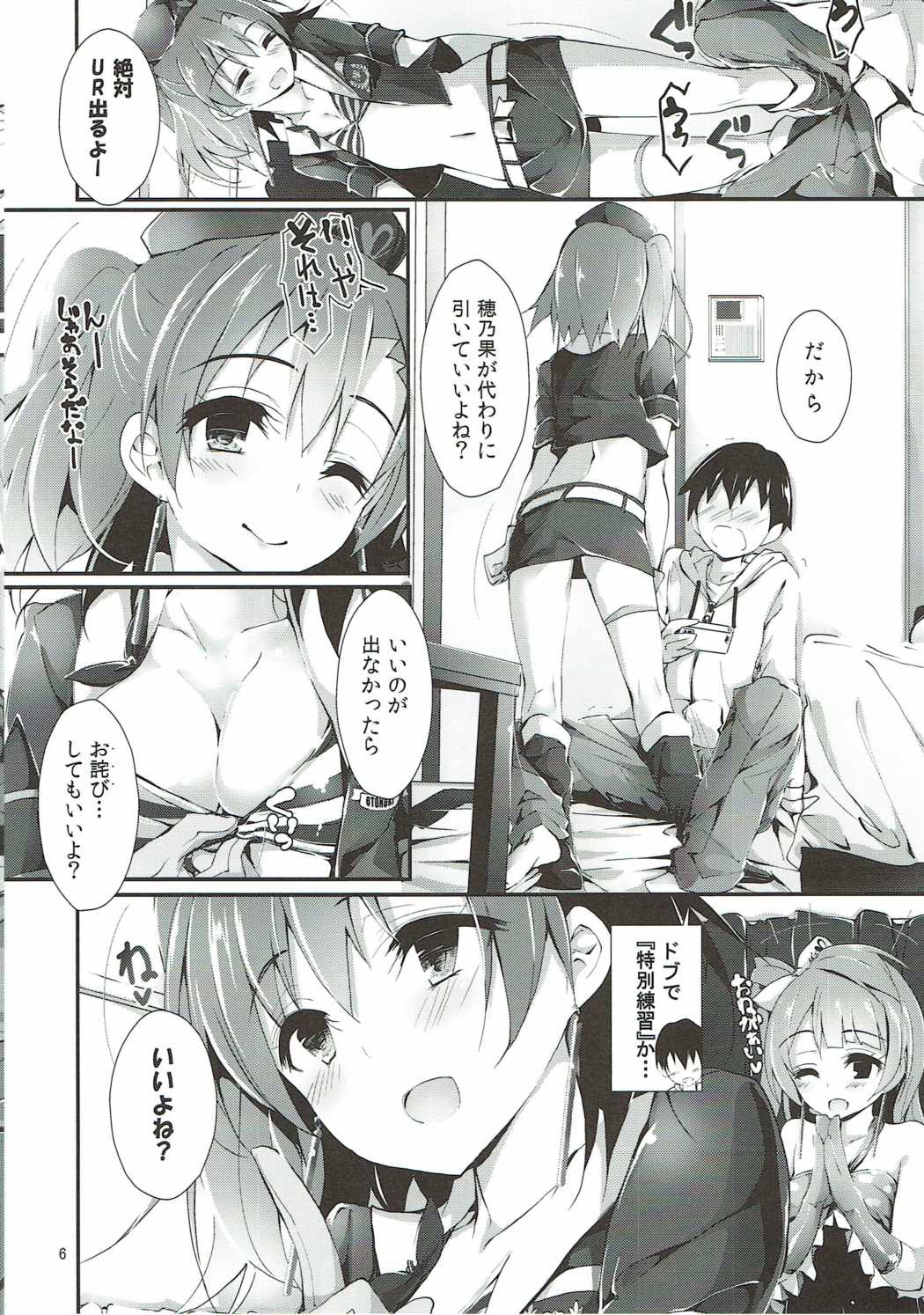 No regred payls page 5 full