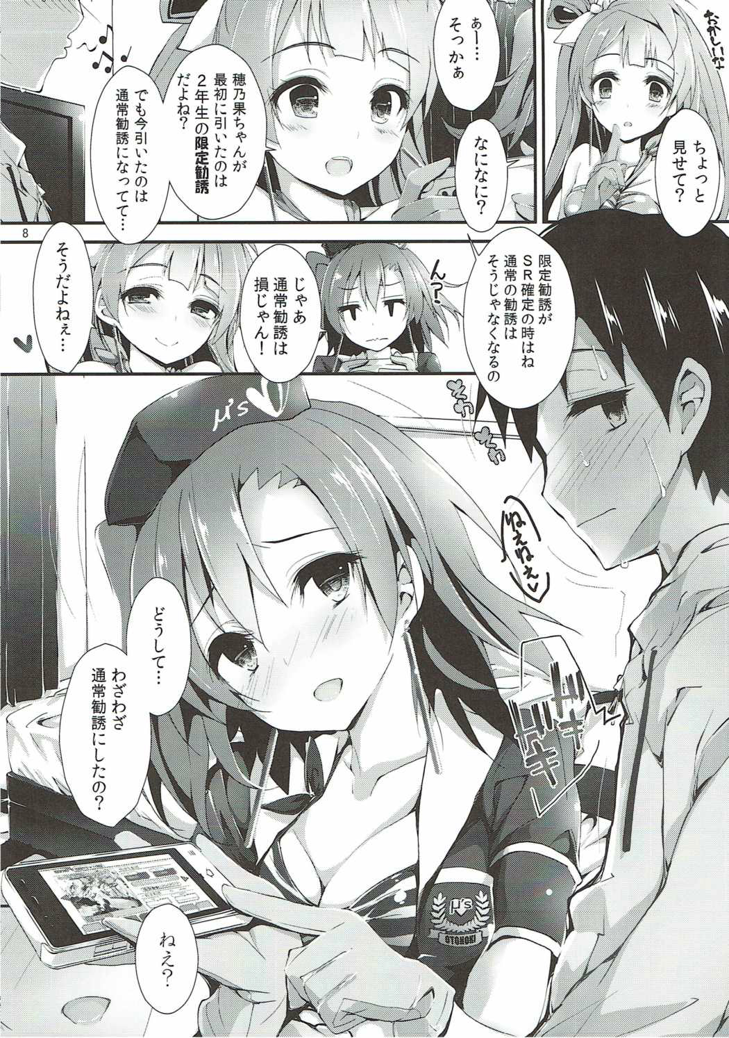 No regred payls page 7 full