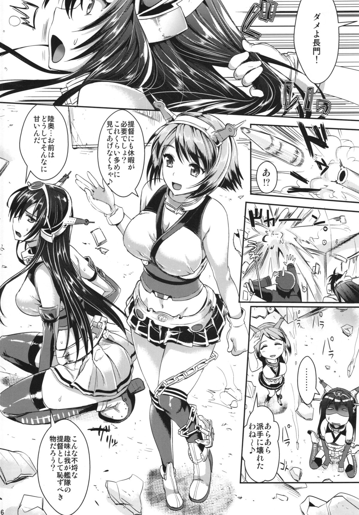 Senkan Nagato to Hentai Teitoku page 6 full