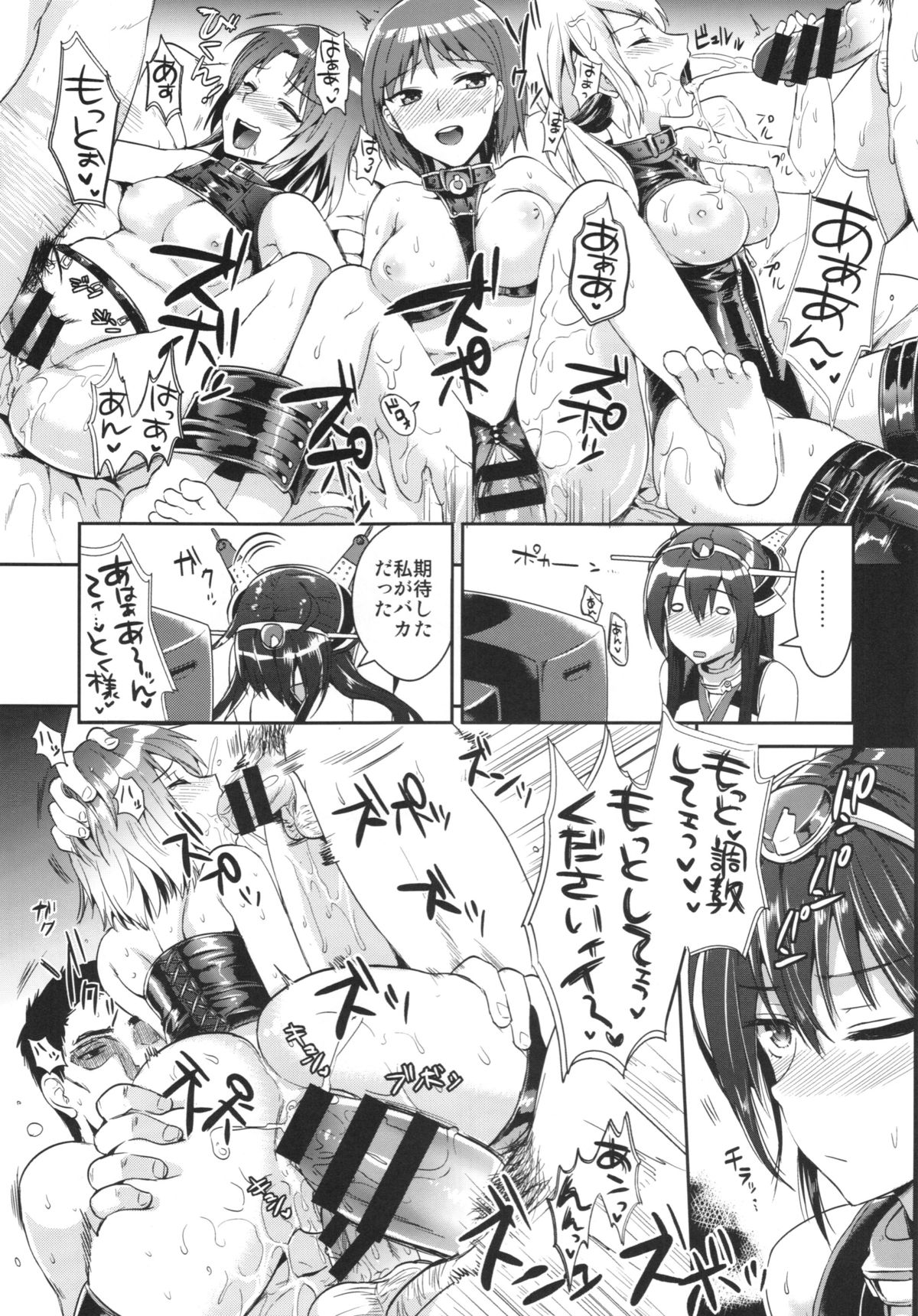 Senkan Nagato to Hentai Teitoku page 9 full