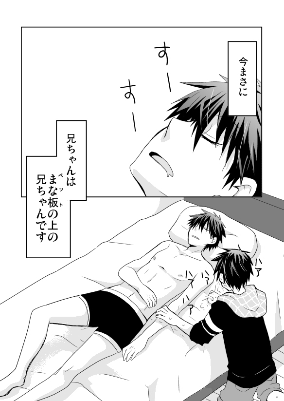 Tsukui Kentarou Touyaku Goukan Jiken page 2 full