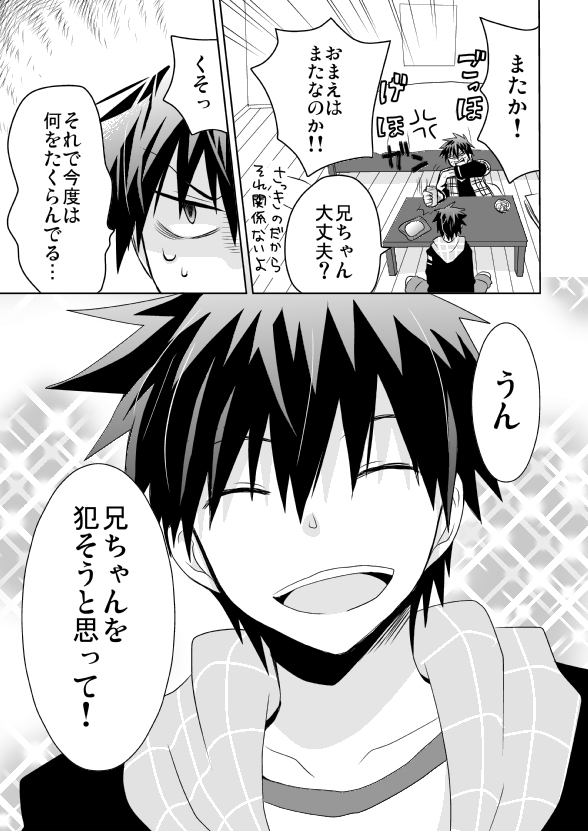 Tsukui Kentarou Touyaku Goukan Jiken page 4 full