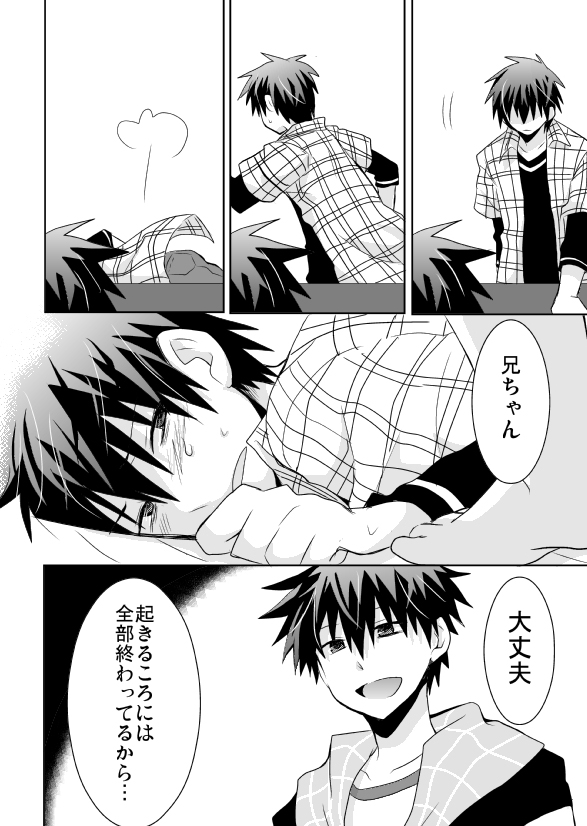 Tsukui Kentarou Touyaku Goukan Jiken page 5 full