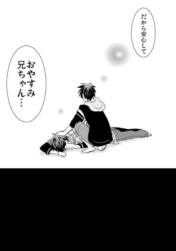 Tsukui Kentarou Touyaku Goukan Jiken page 6 full