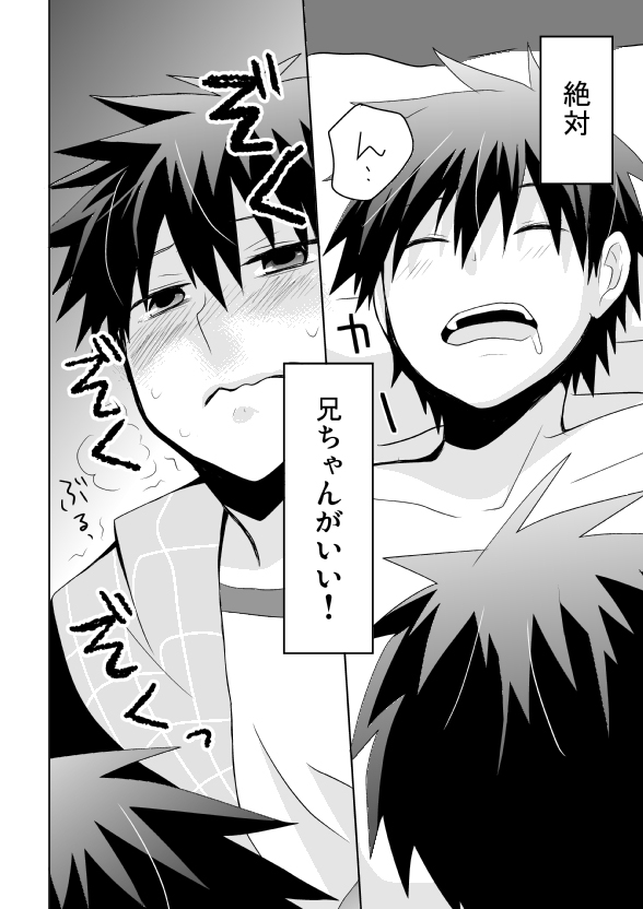 Tsukui Kentarou Touyaku Goukan Jiken page 9 full