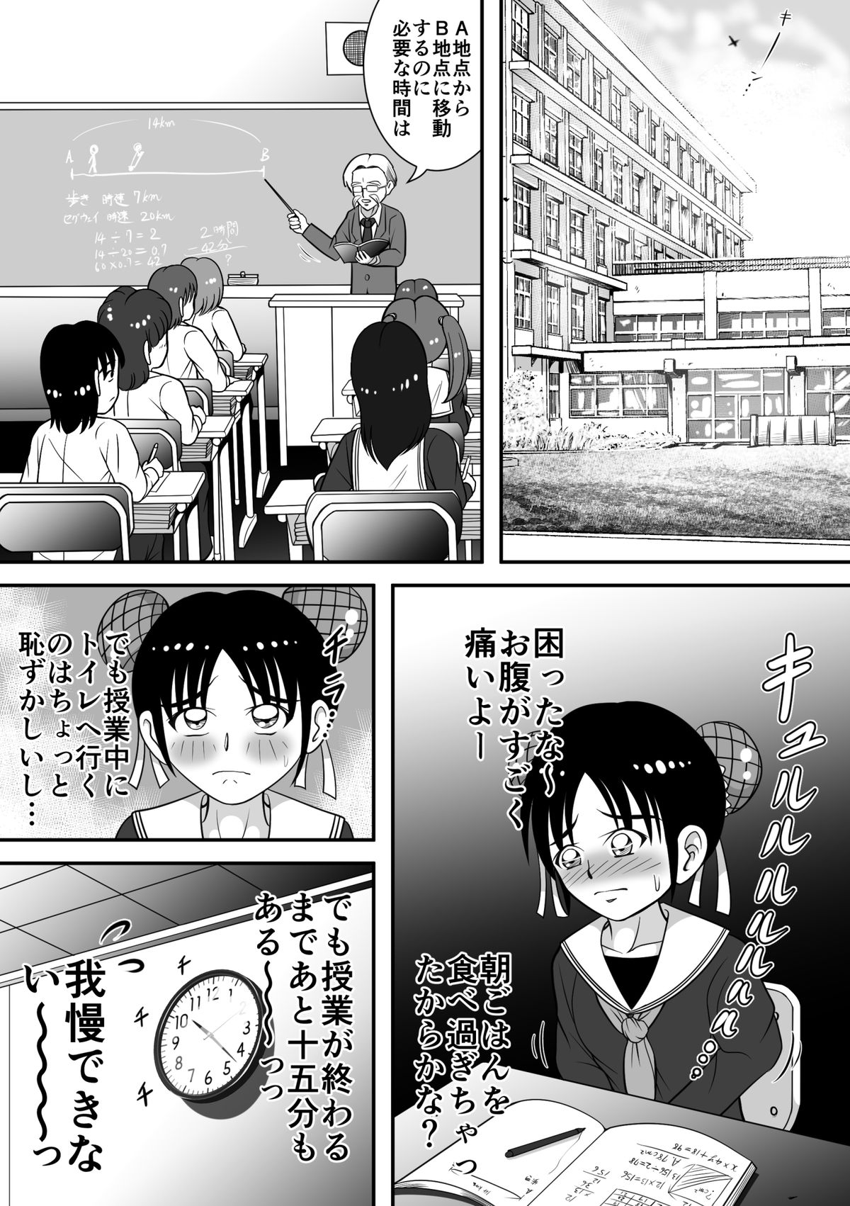 Haikei, Morashichaimashita. page 2 full