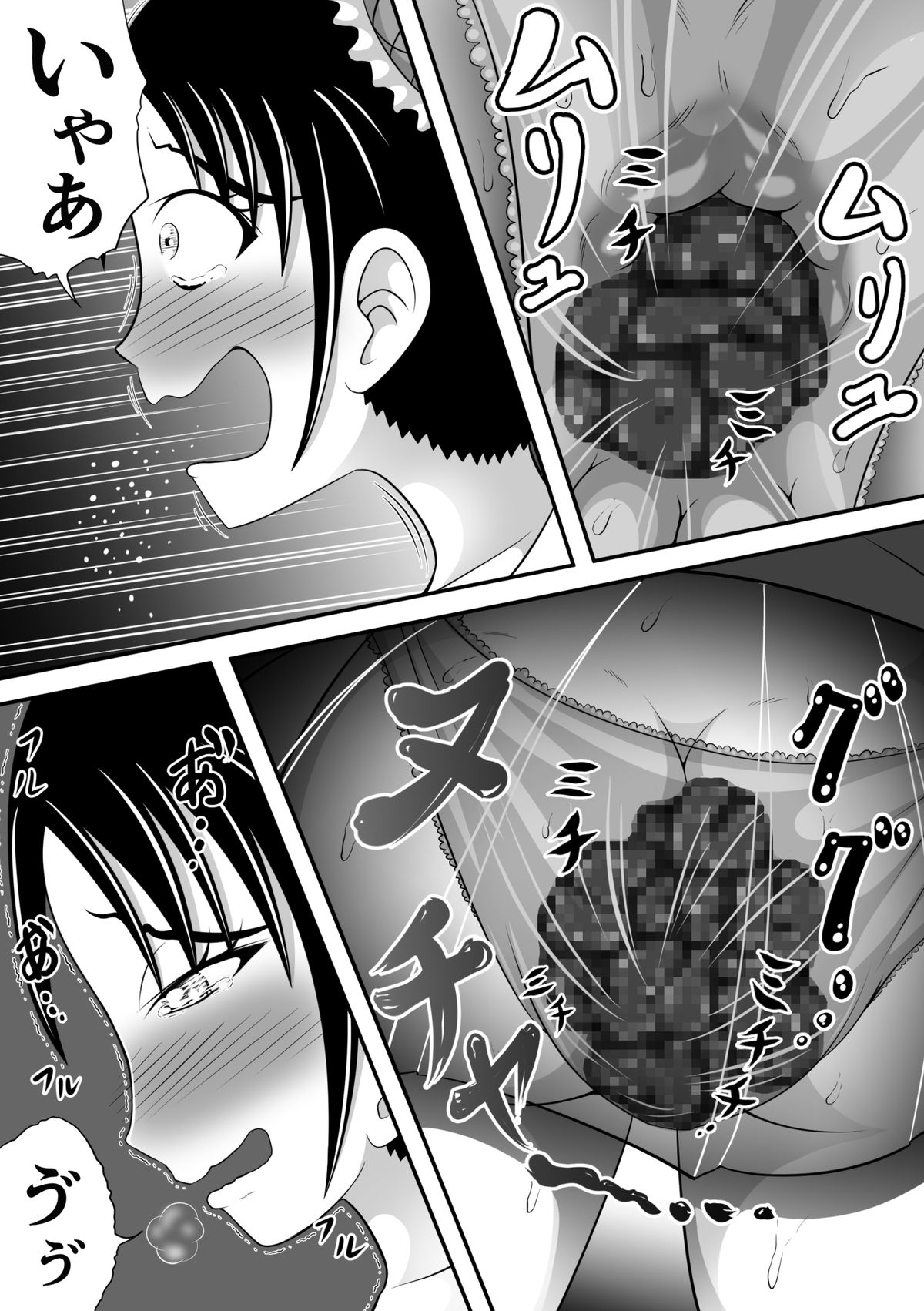 Haikei, Morashichaimashita. page 7 full