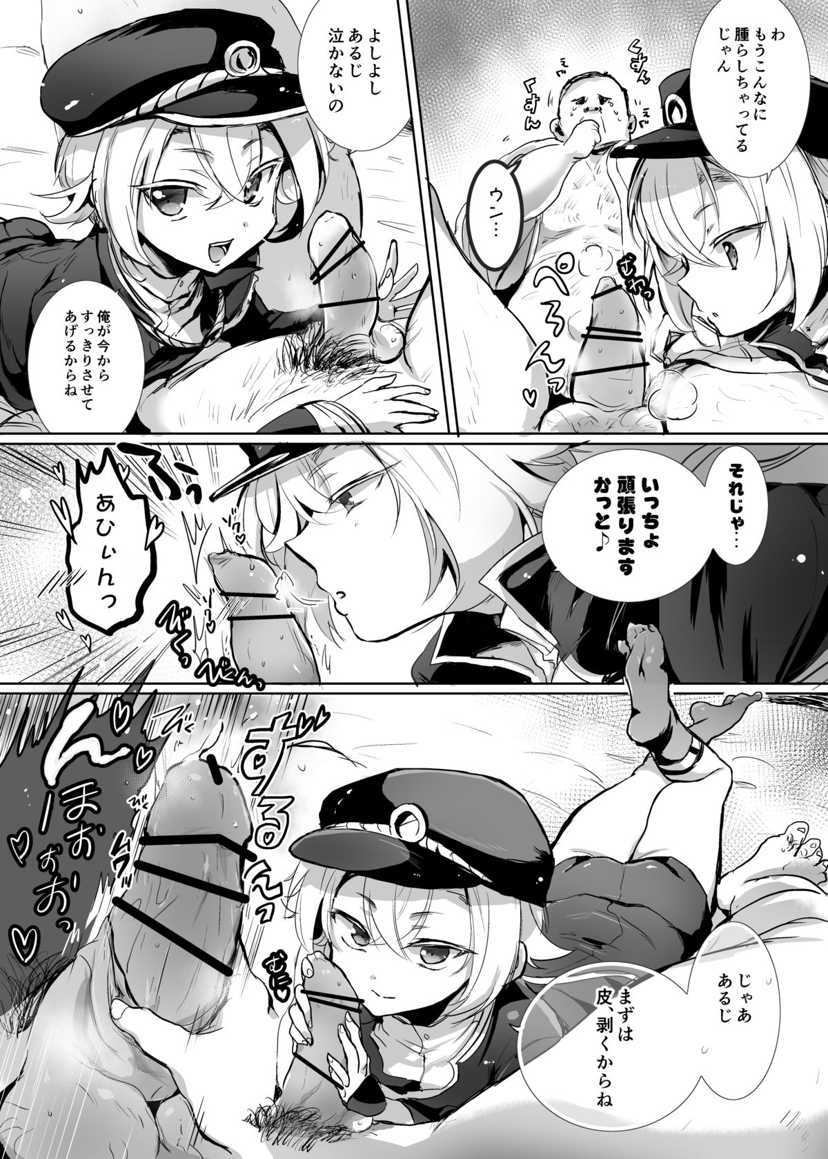 Hotarumaru ga Mob Oji-Saniwa o Babubabu Sasete Ageru Manga page 2 full