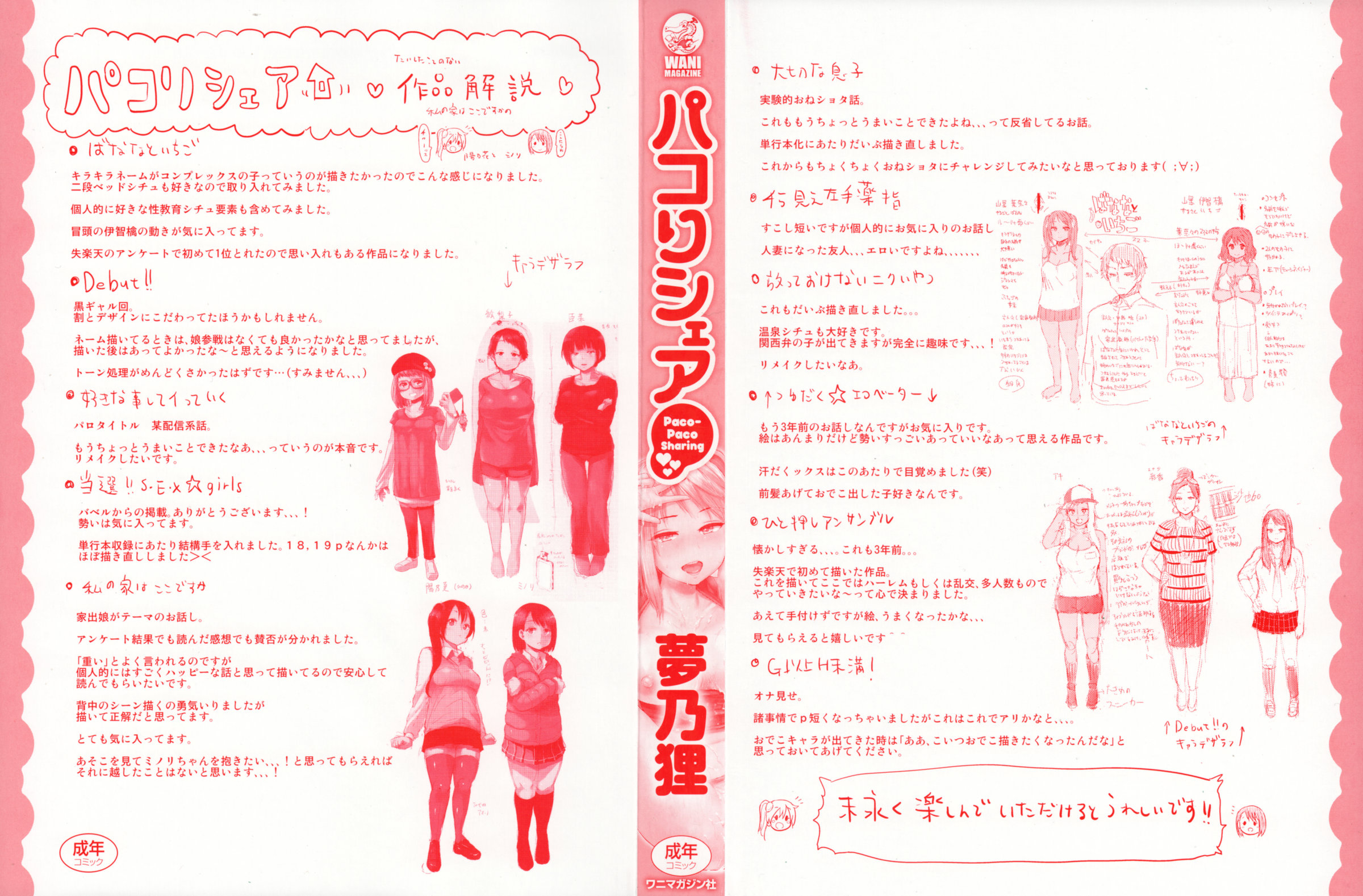 Pacori share page 4 full