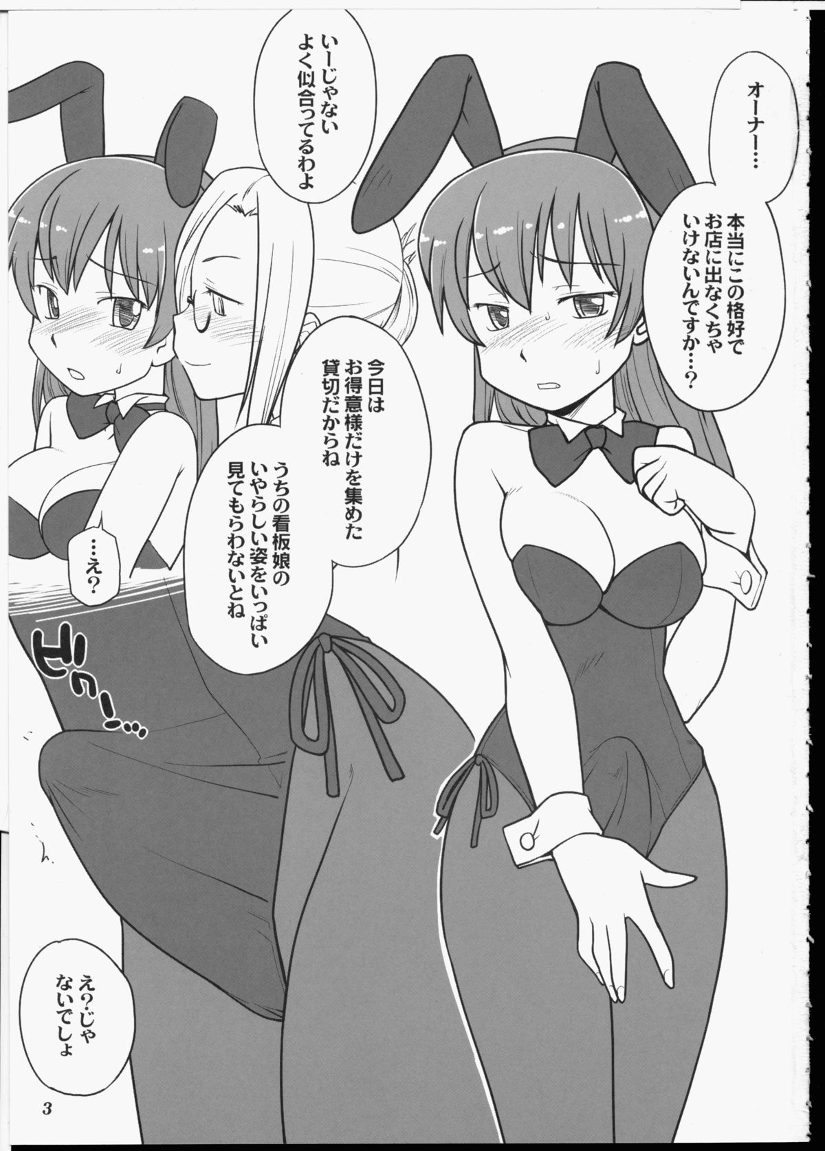 Futa Bunny page 2 full