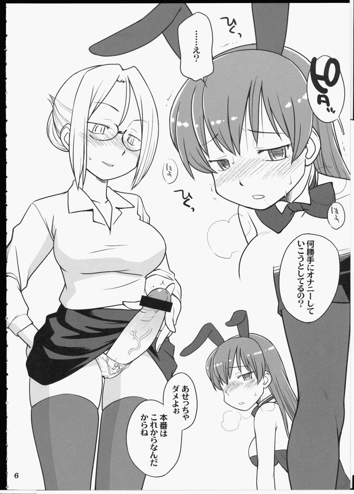 Futa Bunny page 5 full