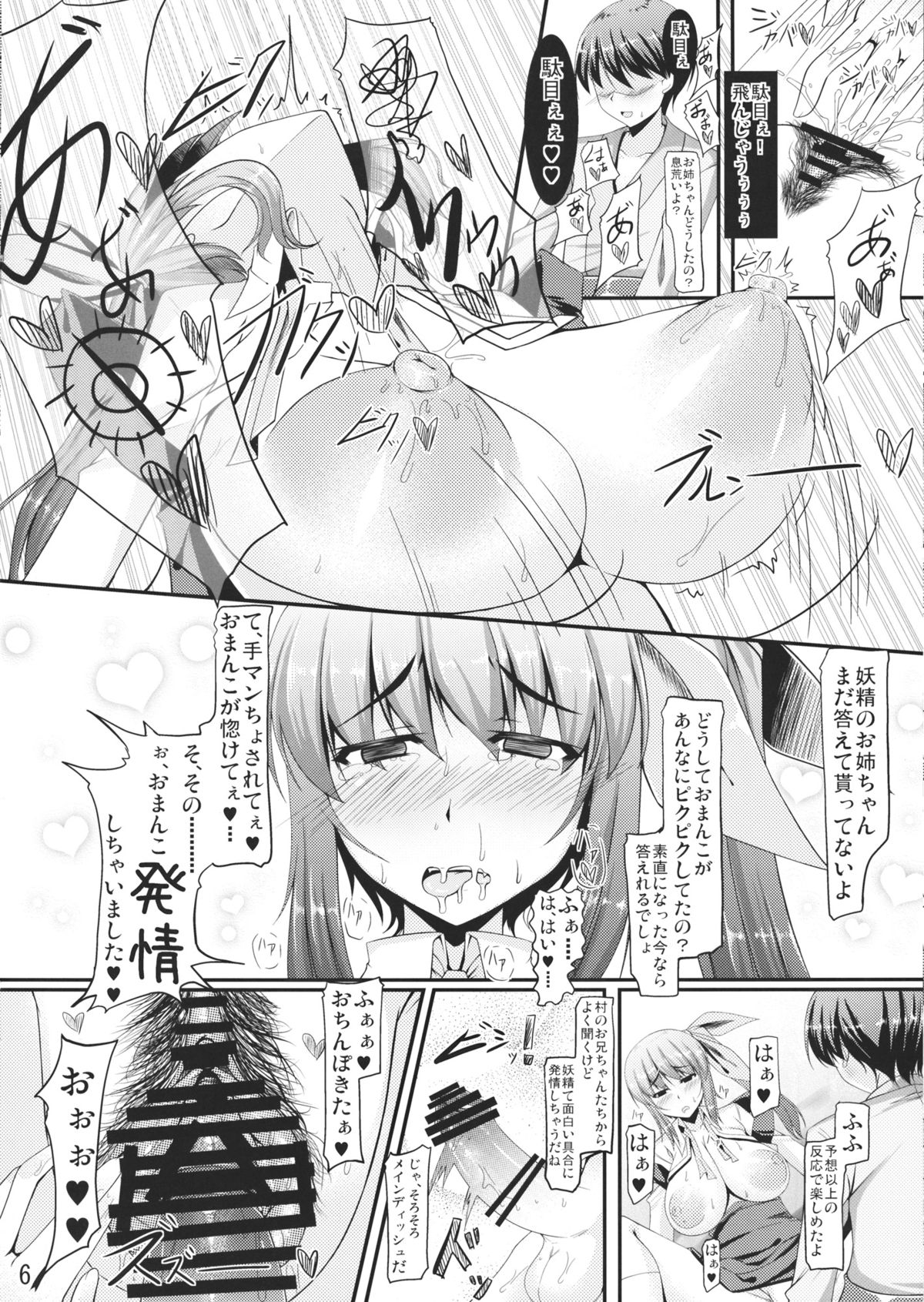 Enemy Lines page 5 full