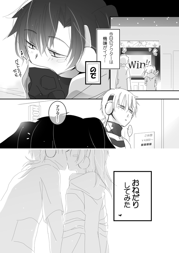 Onedari Cute page 1 full