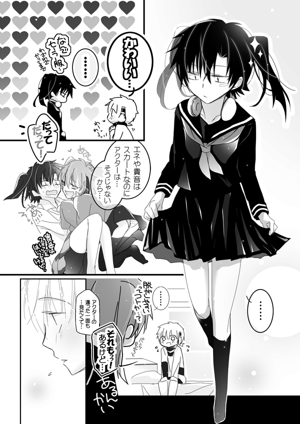 Onedari Cute page 3 full
