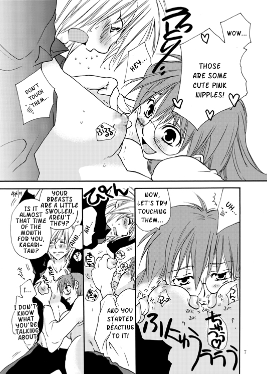 Homura-tan Kiwotsukete! | Watch Out, Homura-tan! page 6 full