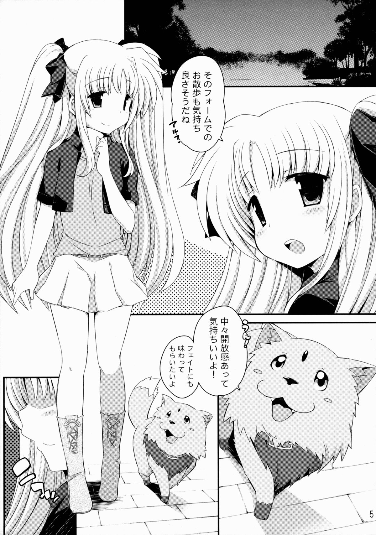 Fate-chan Koinu Form page 4 full