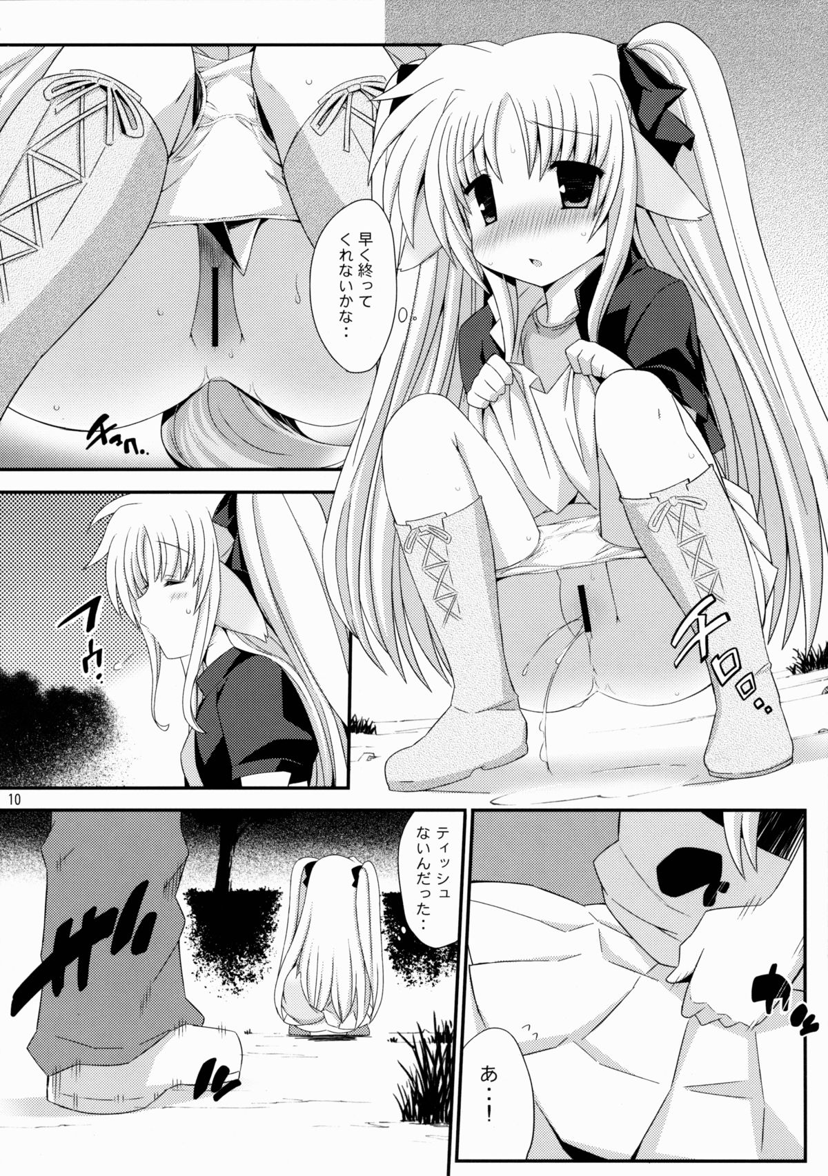 Fate-chan Koinu Form page 9 full