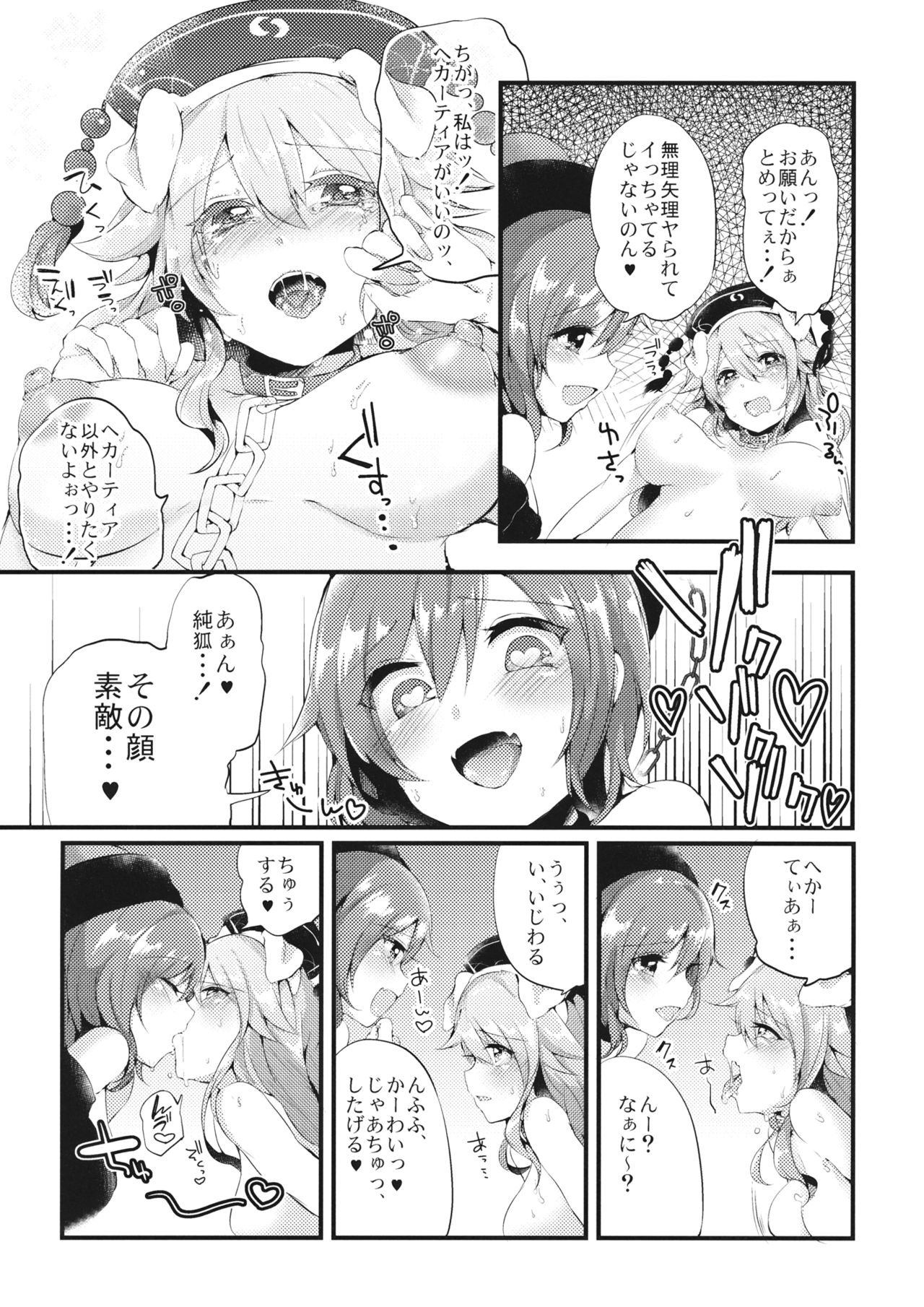Mesuinu Junko no Rouka de Osanpo page 10 full