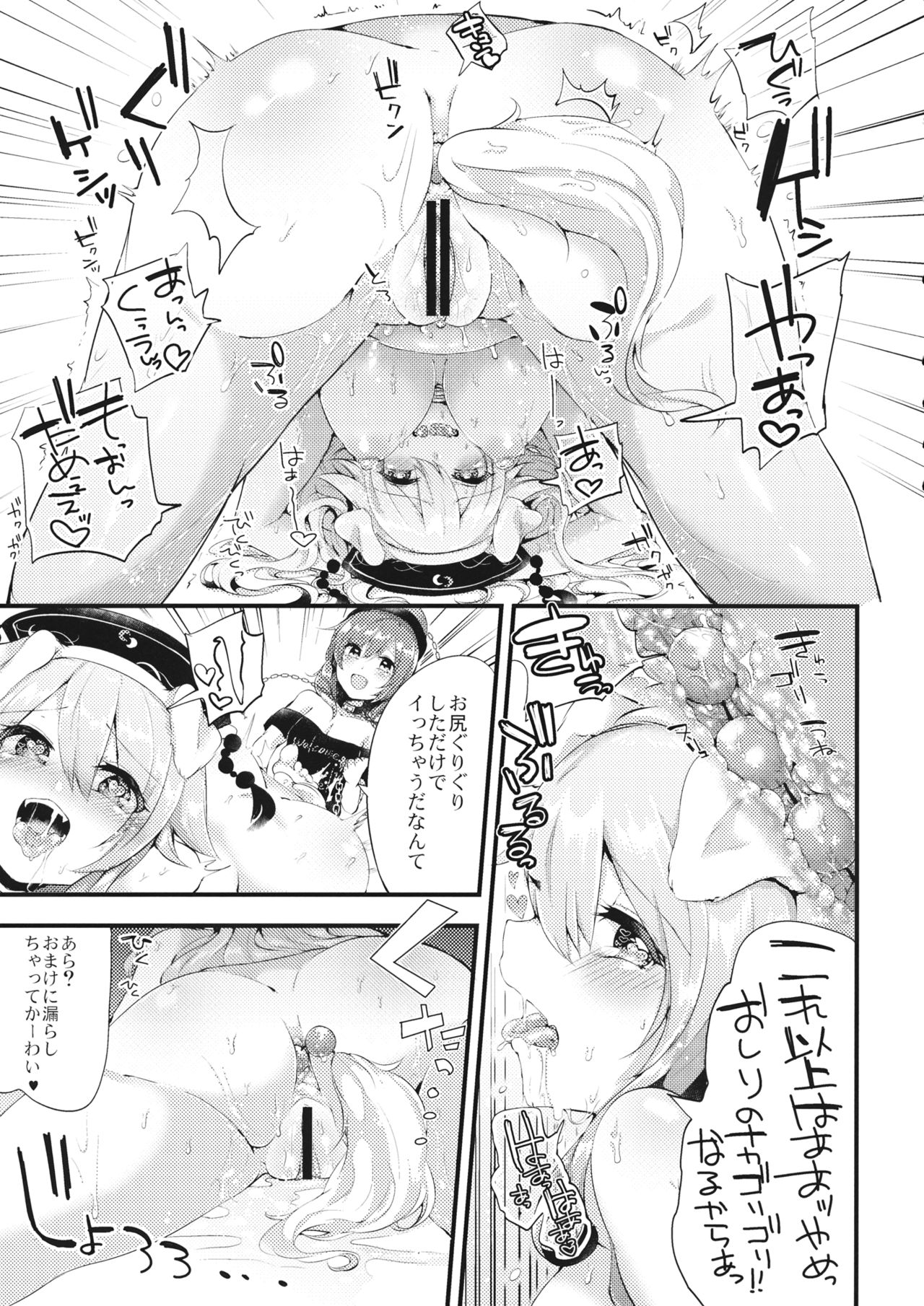 Mesuinu Junko no Rouka de Osanpo page 4 full