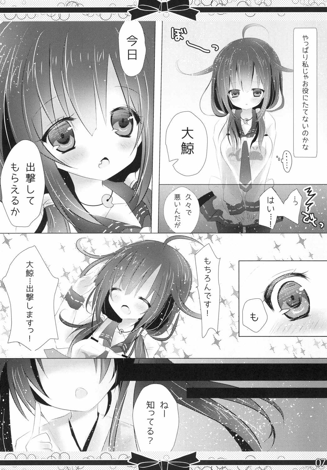 Marriage Ring o, Kimi ni. page 6 full