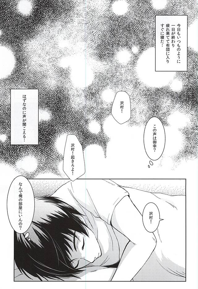 Ijiwaru Nyoubou ~if~ page 2 full
