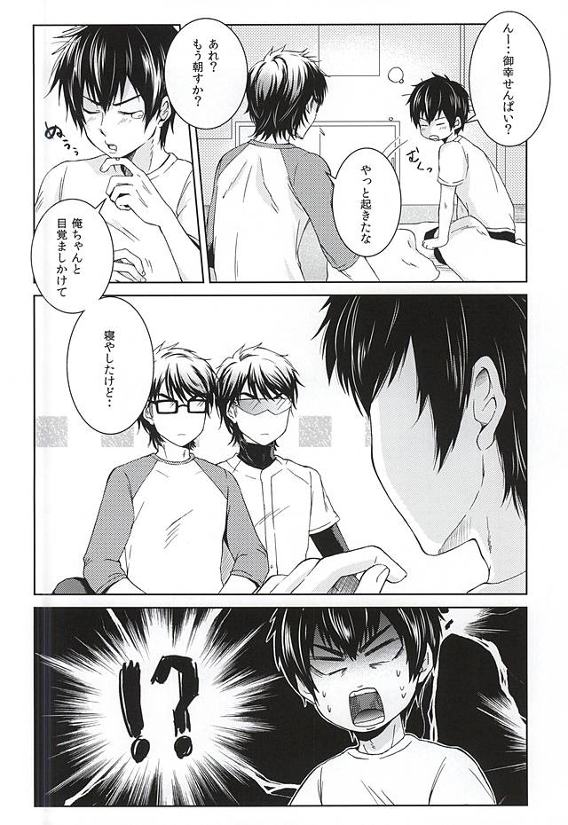 Ijiwaru Nyoubou ~if~ page 3 full