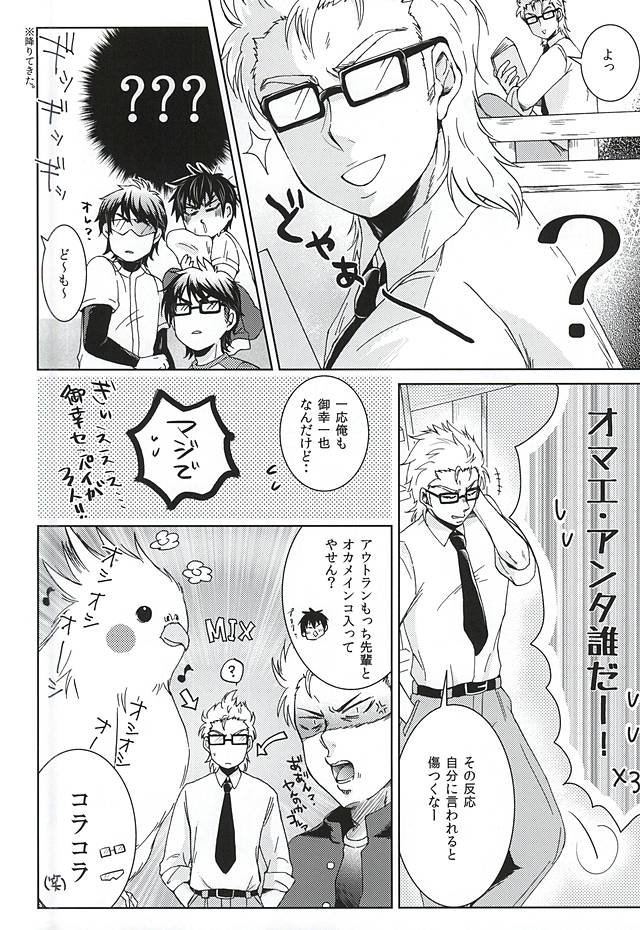 Ijiwaru Nyoubou ~if~ page 5 full