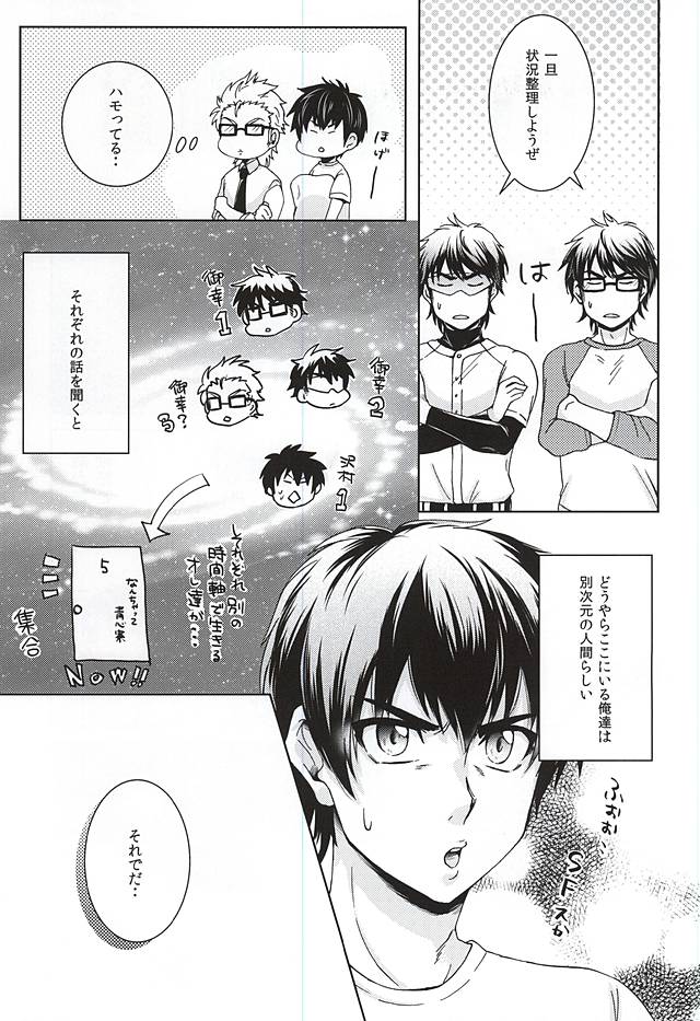 Ijiwaru Nyoubou ~if~ page 6 full