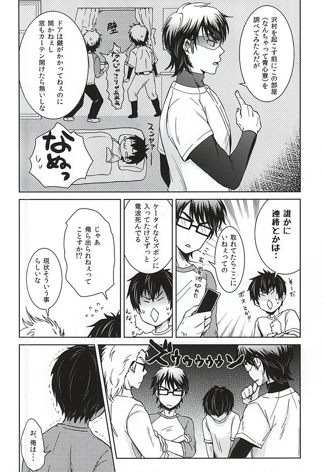Ijiwaru Nyoubou ~if~ page 7 full