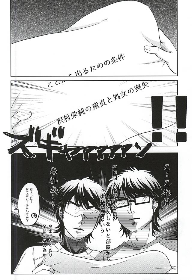 Ijiwaru Nyoubou ~if~ page 9 full