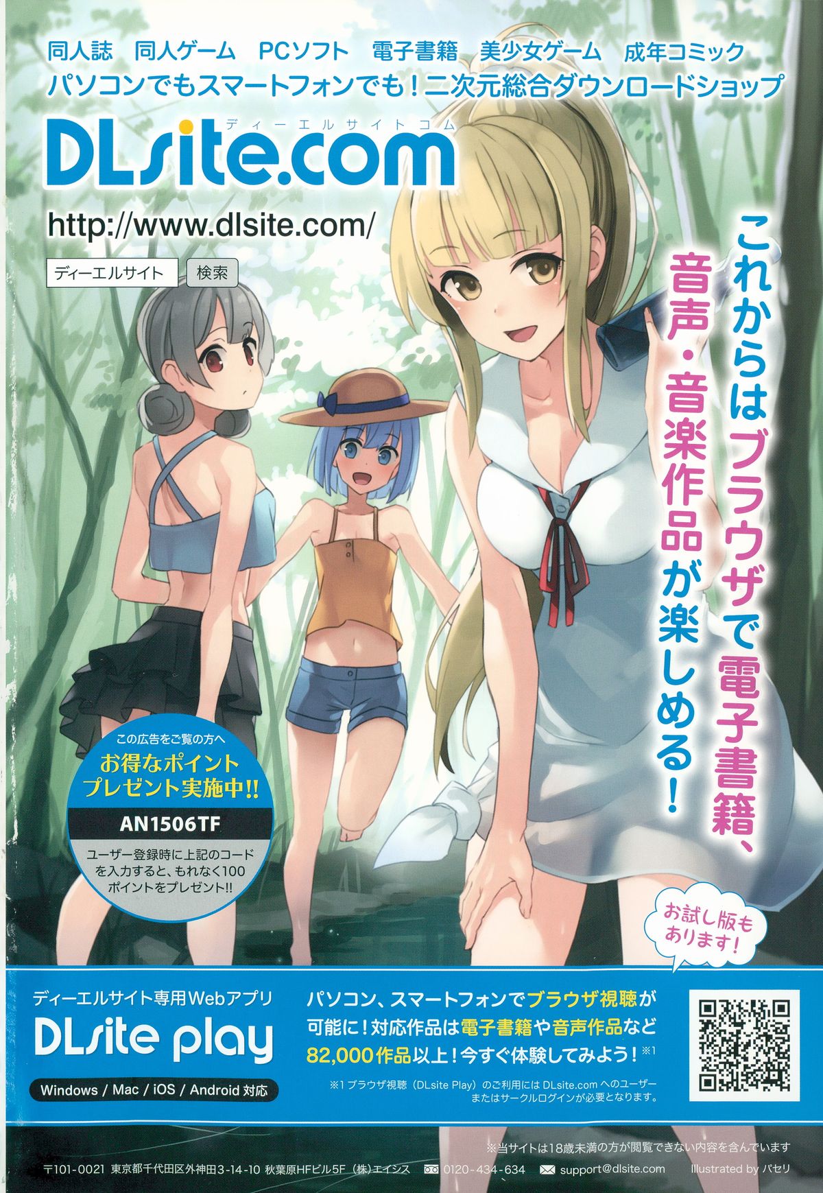 COMIC Anthurium 029 2015-09 page 2 full