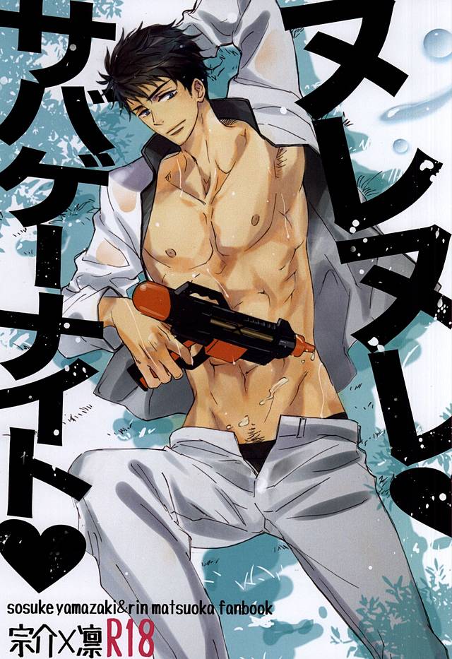 Nurenure Sabage- Night page 1 full