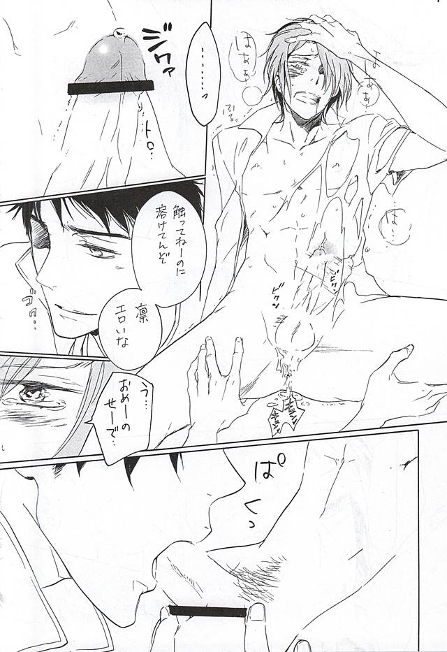 Nurenure Sabage- Night page 10 full